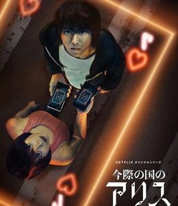 Alice in Borderland poster